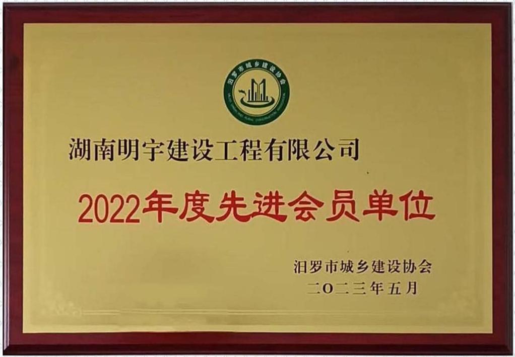 2022年(nián)度先進會(huì)員(yuán)單位